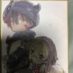 メイドインアビス 劇場版【前編】色紙 レグ＆リコのサムネイル
