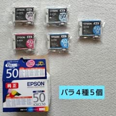 EPSON 純正 インクカートリッジ　IC50【ふうせん】４色５個のサムネイル