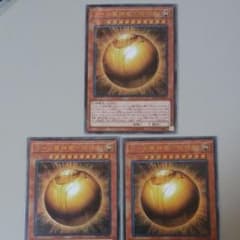 遊戯王 ラーの翼神竜 球体形のサムネイル