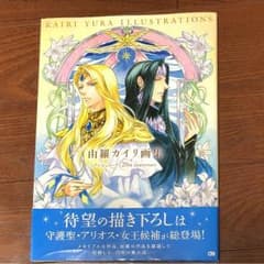 亜月子様専用アンジェリーク20th画集のサムネイル