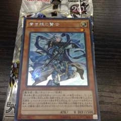 遊戯王青き眼の賢士シクのサムネイル