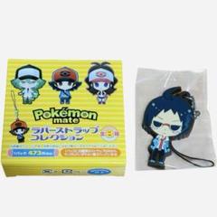 開封のみ新品】ポケモン チェレン ラバーストラップ