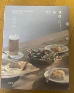 「韓国語」退勤後 一杯（퇴근 후 한잔）のサムネイル