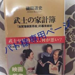 パド様専用のサムネイル