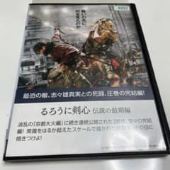 るろうに剣心 伝説の最期編('14「るろうに剣心 伝説の最期」製作委員会)のサムネイル