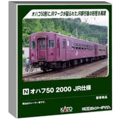 KATO 5143-3 オハフ50 2000 JR仕様 客車 （2両）