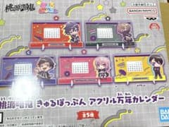 桃源暗鬼 きゅるぽっぷん アクリル万年カレンダーの入手方法まとめ