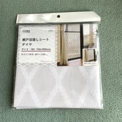カインズ 網戸目隠しシート(750×900)のサムネイル