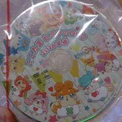 新品未開封～ここたま ひみつのDVD 2016年 春のサムネイル