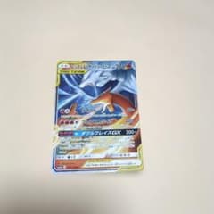レシラム＆リザードンGX RR SM12a TAG TEAM GXタッグオール… - メルカリ