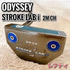 レフティ 左利き オデッセイ STROKE LAB i 2M CH 単品 パター レフティ 左利き オデッセイ STROKE LAB i 2M CH 単品 パター - メルカリ