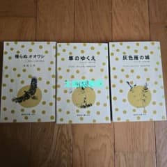 文学・小説コレクションのサムネイル