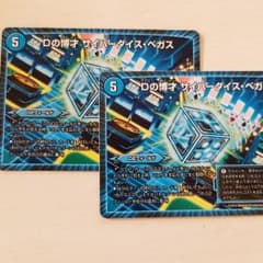 サイバーダイスベガスのサムネイル