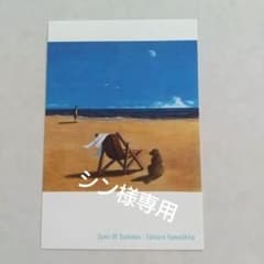山下達郎　シンク・オブ・サマー付属ハガキのサムネイル