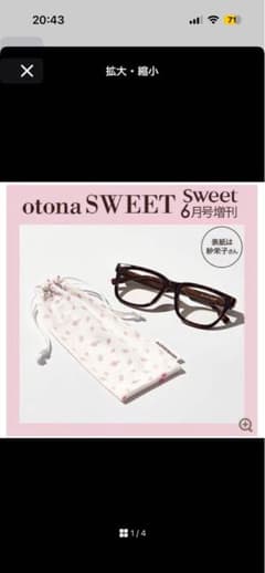otona SWEET アリソンブラウンサングラス ブラウンのサムネイル