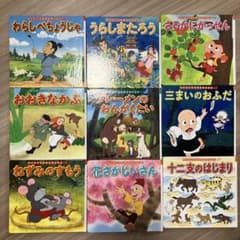 はじめての世界名作絵本のサムネイル