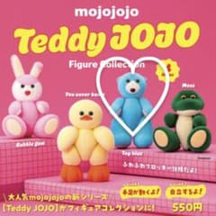 mojojojo Teddy JOJO Toyblueのサムネイル