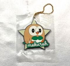 ポケモン一番くじ モクロー ラバーチャームのサムネイル