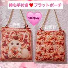 女の子と猫♥️パッチワークリボン柄♥️持ち手付きフラットポーチ❤️片面パネル♥️ 猫ポーチ♥️持ち手付きフラットポーチ♥️苺リボンの白猫ちゃん