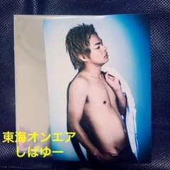 しばゆー ブロマイドのサムネイル