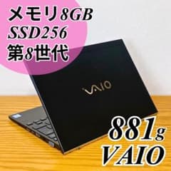 人気のVAIO✨ノートパソコン Windows11 小型軽量薄型 840g 人気VAIO✨軽量881g SSDノートパソコン Windows11 小型薄型 - メルカリ