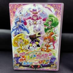 映画スマイルプリキュア!絵本の中はみんなチグハグ! 特装版 Blu-rayのサムネイル