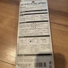 エンビカッタのサムネイル