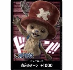 netflix チョッパー ドンカード ONEPIECE カード - メルカリ