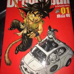 ドラゴンボールの本のサムネイル