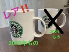 当時のマグカップ ロゴマグ ホワイト 1個スタバのサムネイル