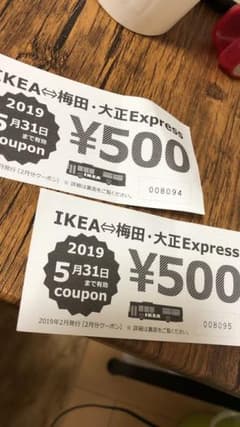 IKEAクーポンのサムネイル