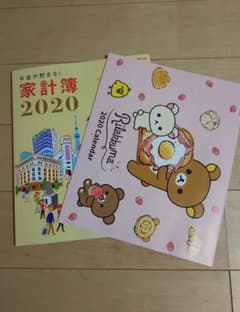 新春すてきな奥さん付録のサムネイル