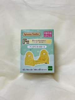 シルバニアファミリー キラキラくじF賞 赤ちゃんおやすみかぐ ベット（イエロー）のサムネイル