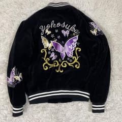 吉*田様 星姫 Hoshihime ベロア スカジャン 蝶刺繍 ブラック×パープ 吉*田様 星姫 Hoshihime ベロア スカジャン 蝶刺繍 ブラック×パープ 激