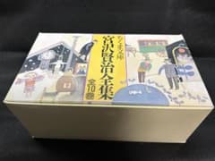 宮沢賢治全集 全10巻 - メルカリ