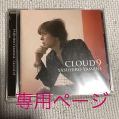 CLOUD9のサムネイル