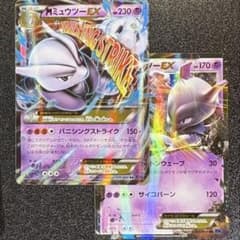 MミュウツーEX RR 026/059 XY8 ポケモンカード - メルカリ