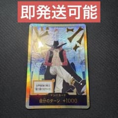 ワンピースカードゲーム 蒼海の七傑 ドンカード ミホーク 金ドン