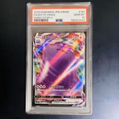 PSA10 メタモンVMAX RRR S4a シャイニースターV 141/190 - メルカリ