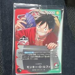 一番くじ ワンピース カードゲーム プロモ モンキー・D・ルフィ カード