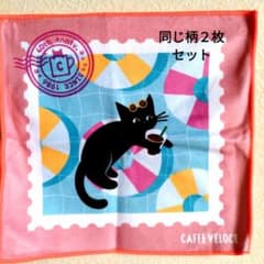 同柄の２枚セット！カフェ・ベローチェ 40周年記念 ミニタオルのサムネイル