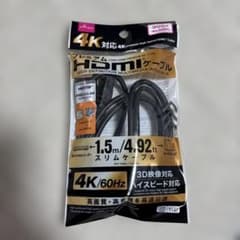 4K対応HDMIケーブル 1.5mのサムネイル