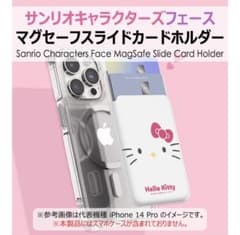 MagSafe対応 カードケース iPhone キティ kittyのサムネイル