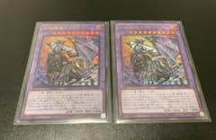 遊戯王　合体魔竜ティマイオス　ウルトラ 2枚