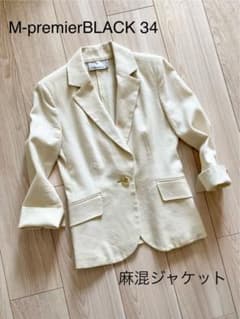 M-premierBLACK 麻混ジャケット　サイズ34のサムネイル