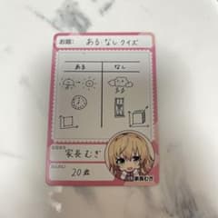 家長むぎ　にじさんじチップスカードのサムネイル