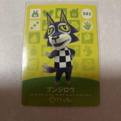 どうぶつの森 amiiboカード ブンジロウ 2 - メルカリ