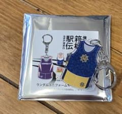 俺たちの箱根駅伝 ランダムユニフォーム アクリルキーホルダーのサムネイル