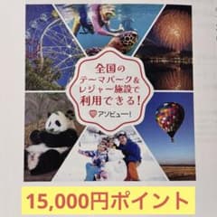 アソビュー ギフト 15,000円分リンベル カタログギフト プレゼン