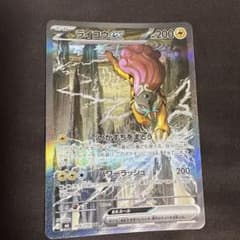 ライコウex SAR カイオーガAR セットのサムネイル